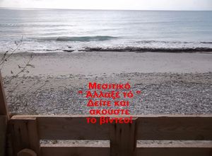 Βίλλα, Μόλες Καλύβες