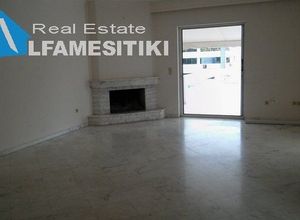 Διαμέρισμα, Κέντρο