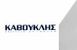 KAVOUKLIS REAL ESTATE DEVELOPMENT