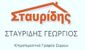 ΣΤΑΥΡΙΔΗΣ ΜΕΣΙΤΙΚΟ