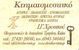 ΧΡΥΣΙΚΟΥ μεσιτικό γραφείο