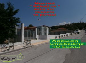 Land Plot for sale Delasal (Pefka) 2,669 ㎡