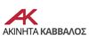 ΑΚΙΝΗΤΑ ΚΑΒΒΑΛΟΣ