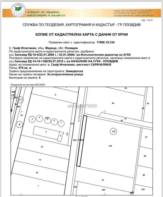 Снимка 297230087