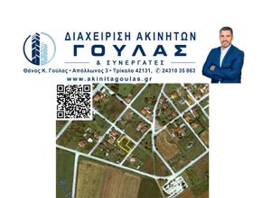 Πώληση,Γη,Οικόπεδο, 792τ.μ.,€17.000,Φήκη (Πιάλεια)