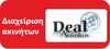 DEAL ακινητων