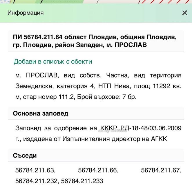 Снимка 326229986