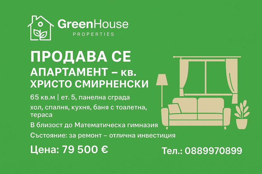 Снимка 328491950