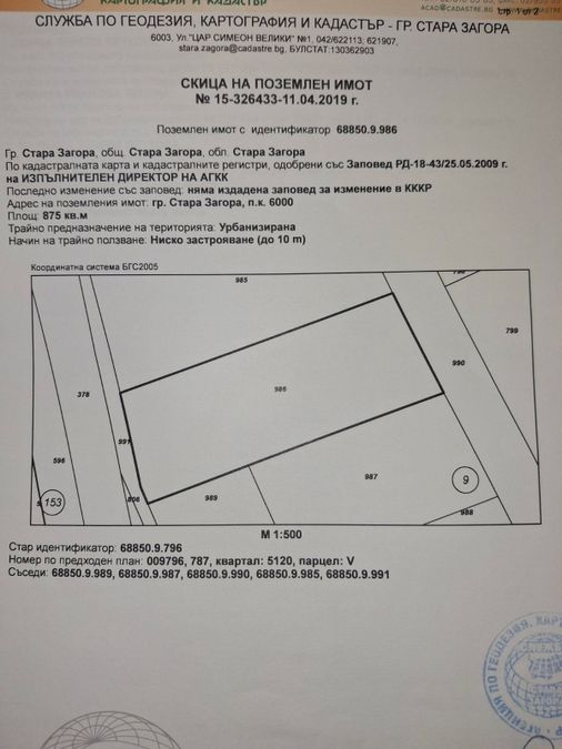 Снимка 330085742