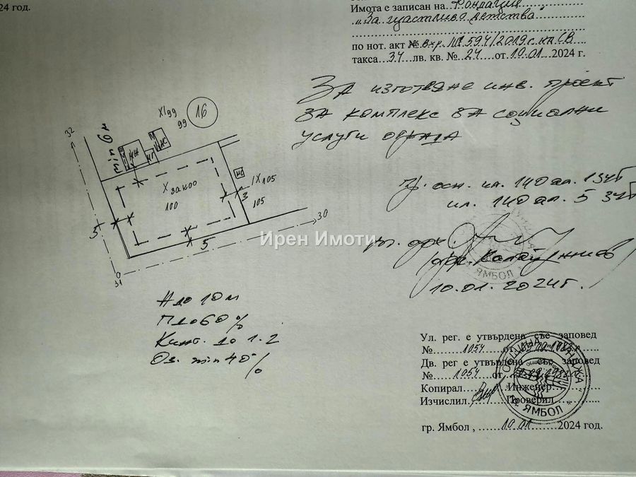 Снимка 349175189