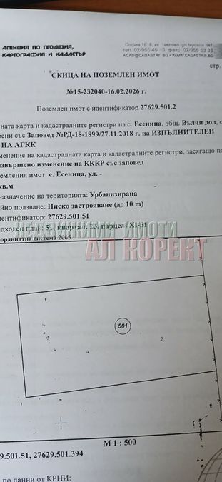 Снимка 355646588