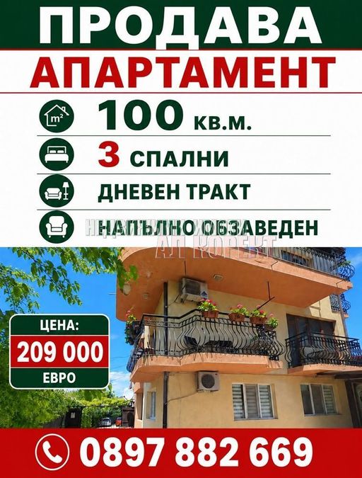 Снимка 359657138