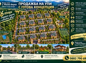 Снимка 371407823