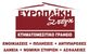 ΕΥΡΩΠΑΙΚΗ ΣΤΕΓΗ μεσιτικό γραφείο
