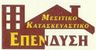 ΕΠΕΝΔΥΣΗ μεσιτικό γραφείο